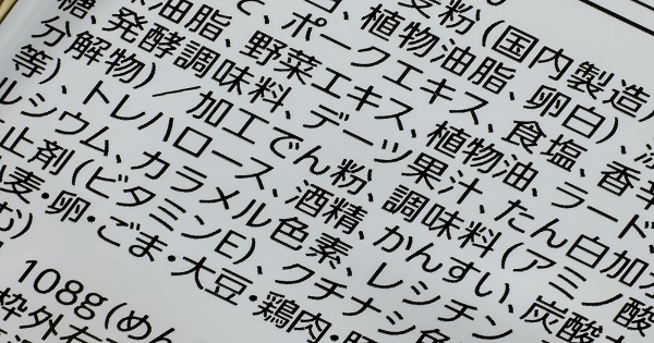 食品を販売するために知っておきたい！　「食品表示」のルールについて